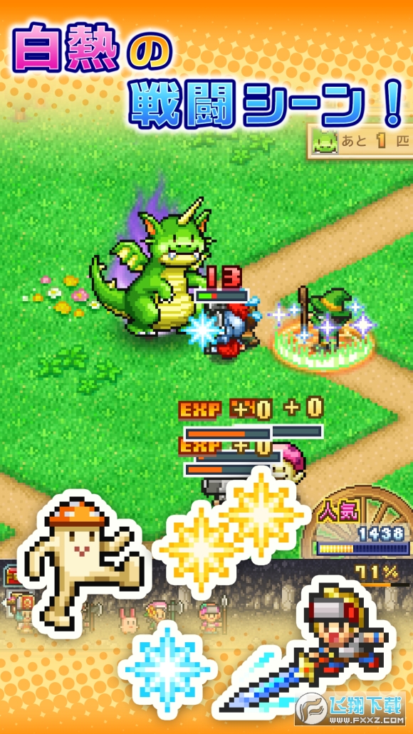 冒险村物语2内置菜单最新版