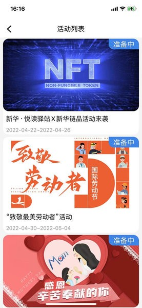 新华悦读驿站 安卓版v1.5.2