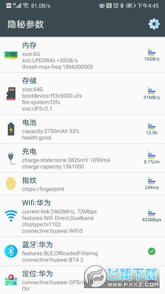 隐秘参数官方最新版