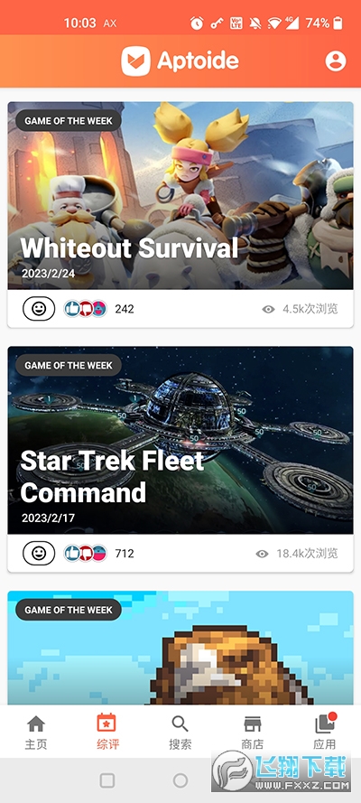 aptoide安卓版官方最新版