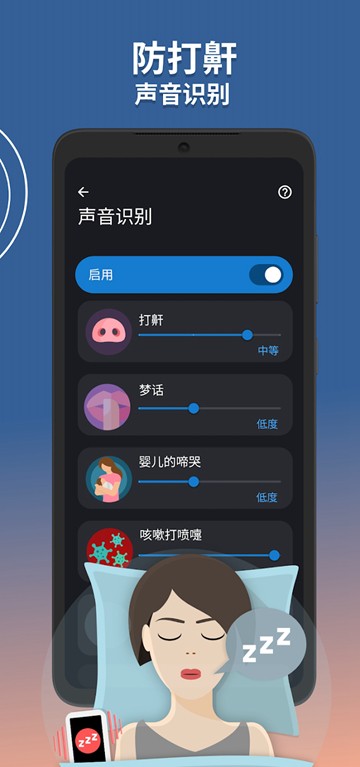 Sleep as Android睡眠追踪 安卓最新版v20250707