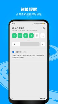 交管12123APP 免费版v3.3.2