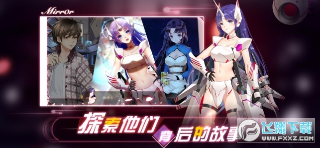 mirror魔镜最新版