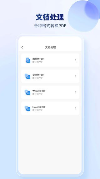 JPG格式转换器 安卓版v4.4.1