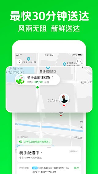 小象超市 安卓版v6.85.20