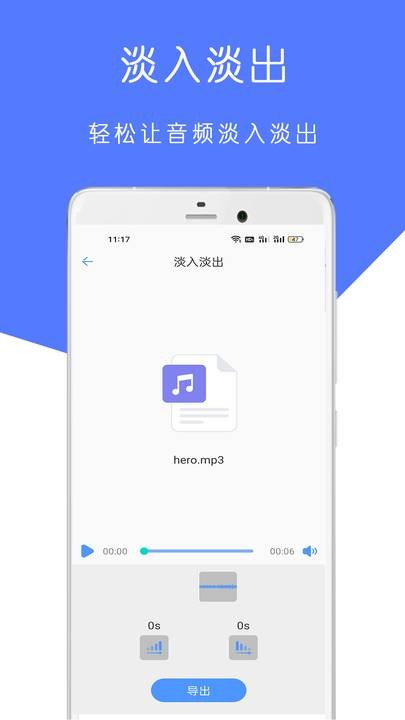 MP3音乐剪辑大师 安卓版v23.05.25
