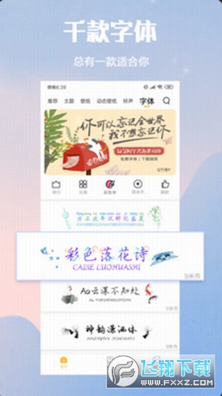 小米主题壁纸国际版app2024最新版