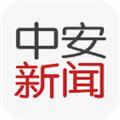 中安新闻客户端 安卓版v4.3.9