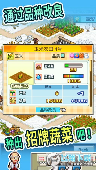 晴空农场物语无限金币研究点版