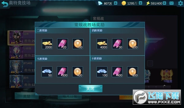 奥特曼传奇英雄反空存档最新版