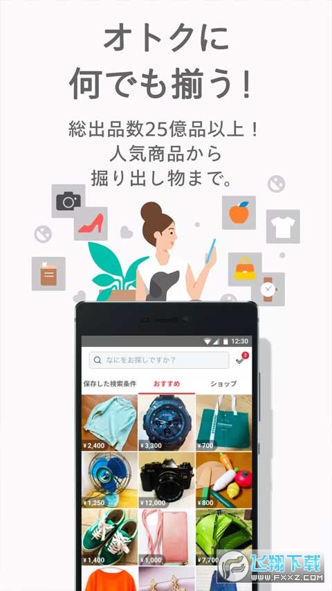 煤炉mercari官方正版