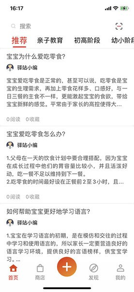 新华悦读驿站 安卓版v1.5.2