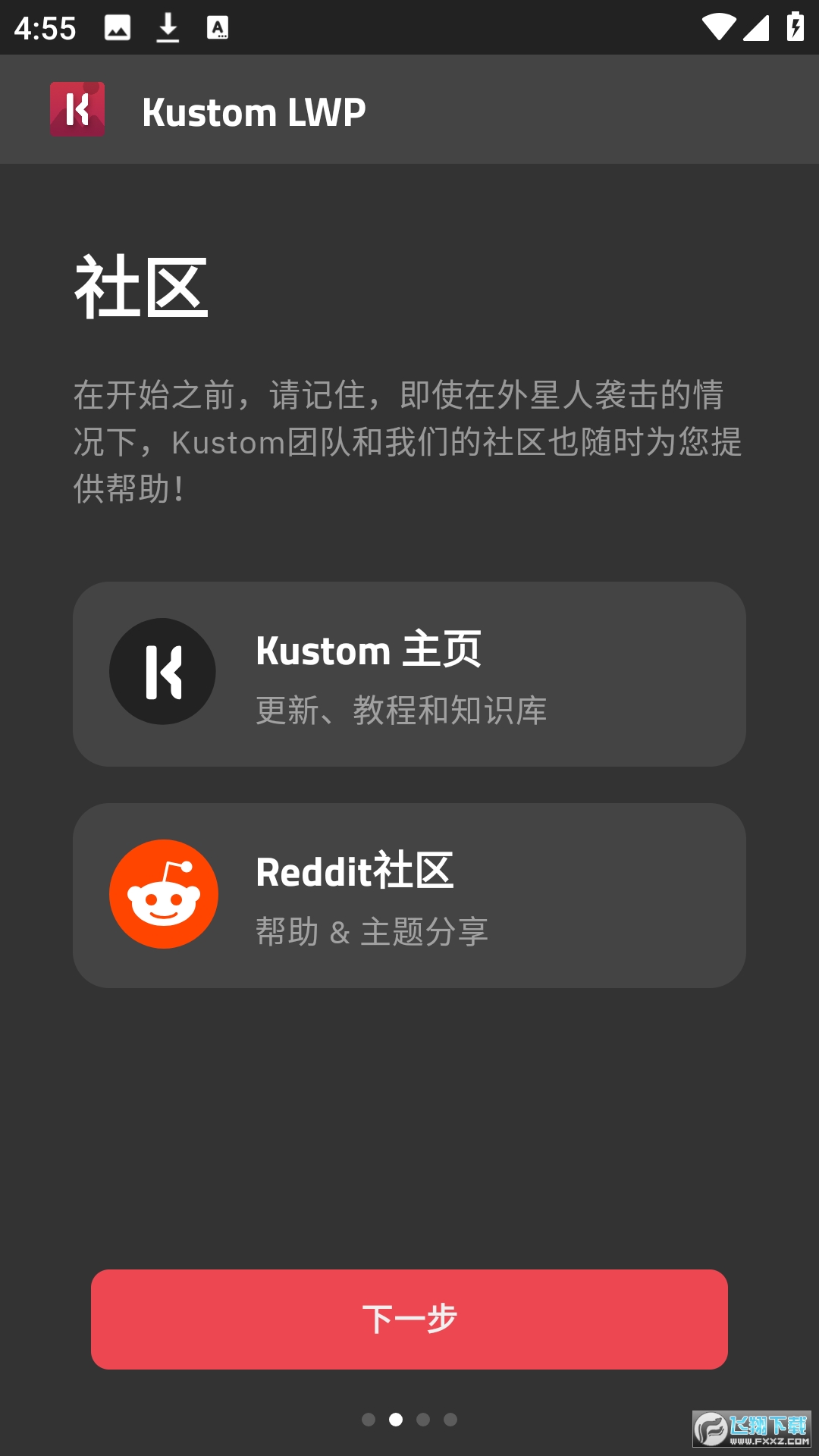 klwp壁纸主题包软件官方正式版