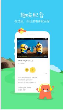 翼课学生vip破解版app