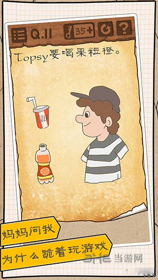 最囧游戏3 安卓版v11.0.1