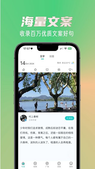 句馆 官方版v5.0.1