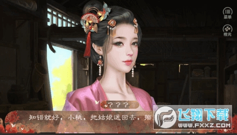 绾君心橙光清软完结版