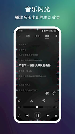 来电闪光 安卓版v10.0.0