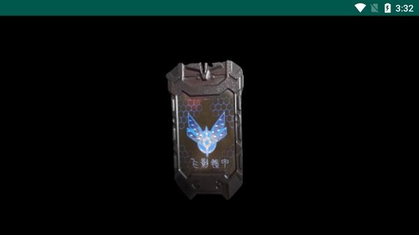 飞影铠甲召唤器模拟器 最新版v1.0