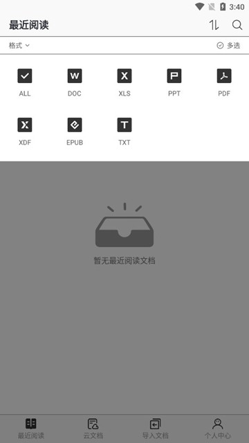 稻壳阅读器Ink 安卓版v1.0.8