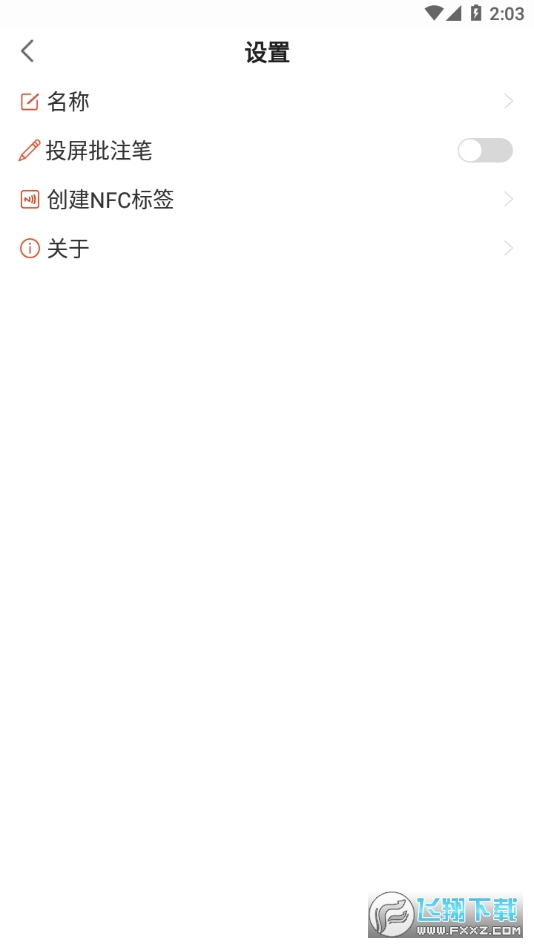 eshare官方最新版