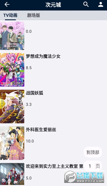 是你的益达app内置源版