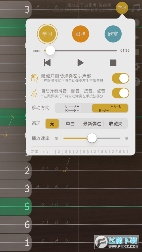 iguzheng爱古筝ipad平板版