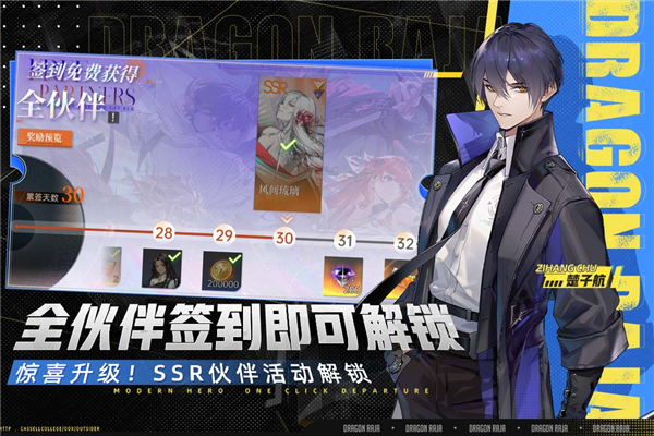 龙族卡塞尔之门OPPO渠道服 最新版本v1.3.2