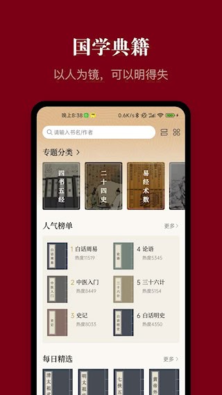 中华历史 安卓版v7.4.7