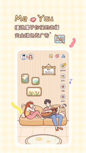 MeYou下载2024安卓最新版