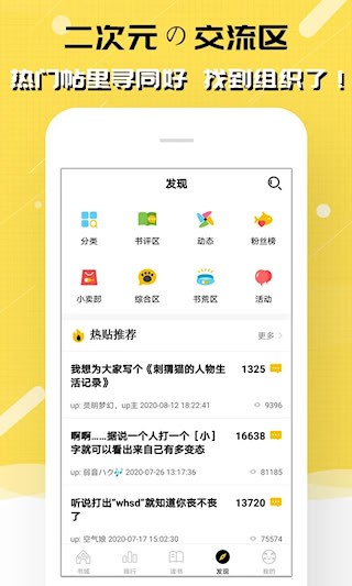 刺猬猫阅读app 安卓版v2.9.350
