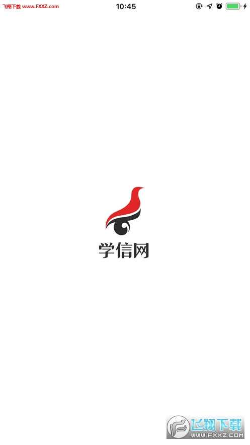 学信网app安卓版