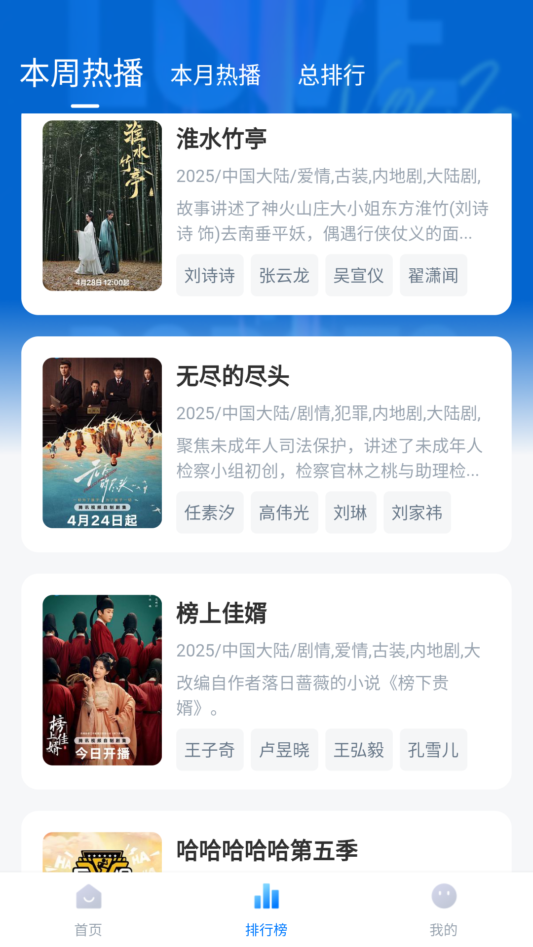 蜡笔小新官方app免费版
