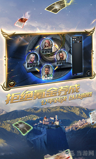 秘境对决 安卓版v2.1.87.107620