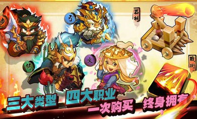 单机三国志3无限金币包子版 最新版v1.1.1