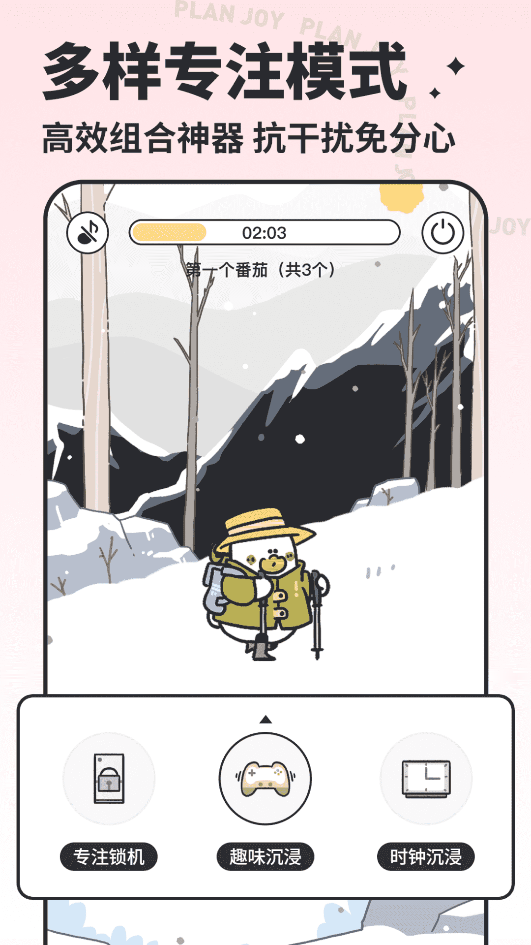 我要做计划app 安卓版v5.6.6