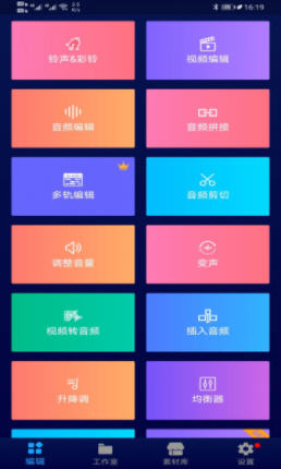 超级音乐编辑器永久会员破解版