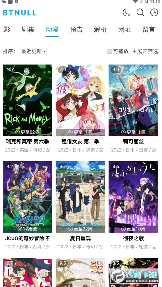 btnull无名小站app下载2024官方最新版