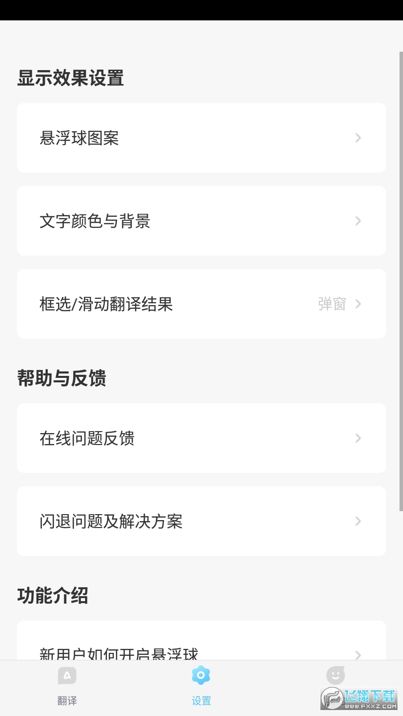 岛风游戏翻译大师
