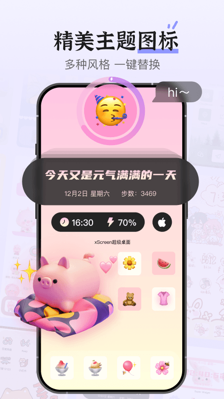 xScreen超级桌面app 安卓版v3.3.8