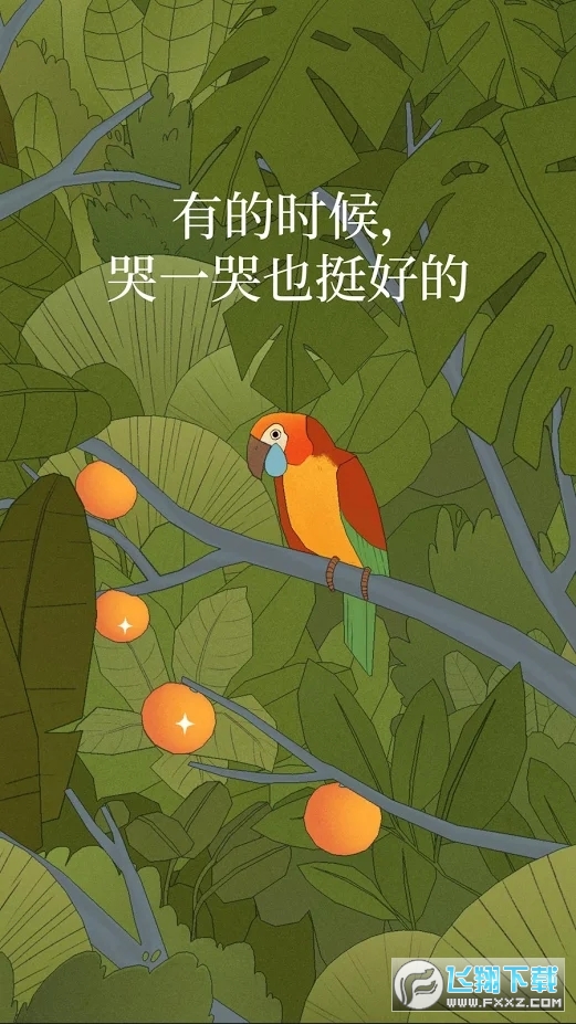 孤独的鸟儿下载最新版本