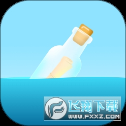 遇见漂流瓶app官方下载正版