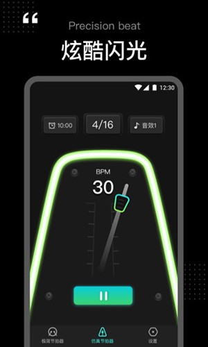 节拍器tempo 安卓版v1.0.9