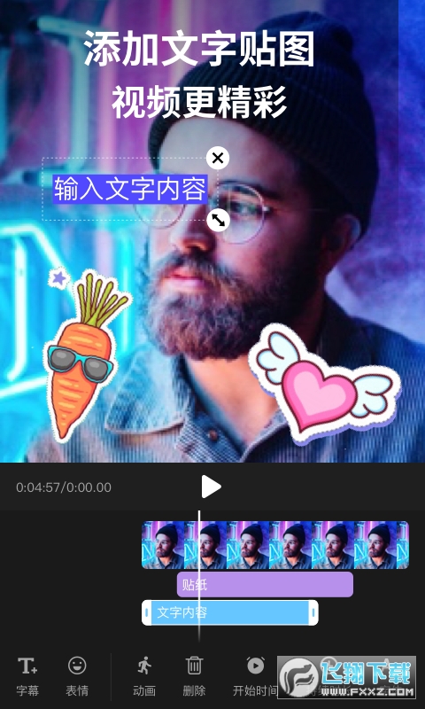 2025官方剪影下载免费安装app