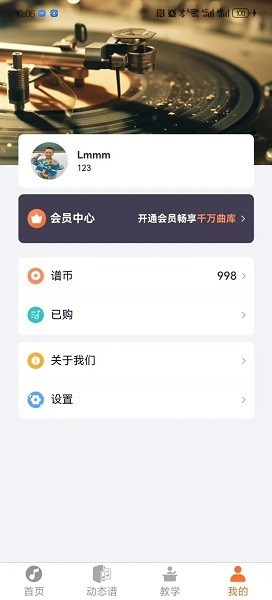 指北者动态谱软件 安卓版v2.0.54