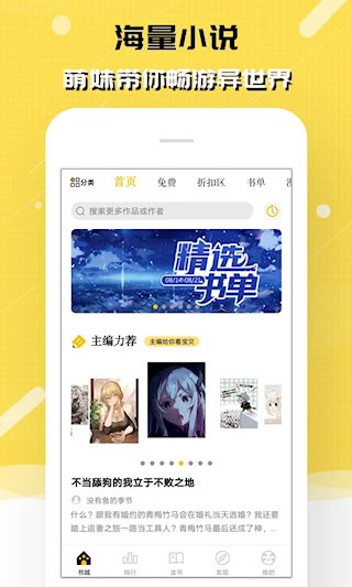 刺猬猫阅读app 安卓版v2.9.350
