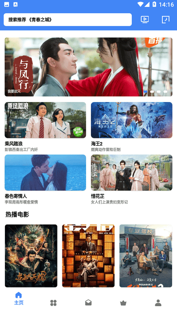 如影相随 安卓最新版v7.0