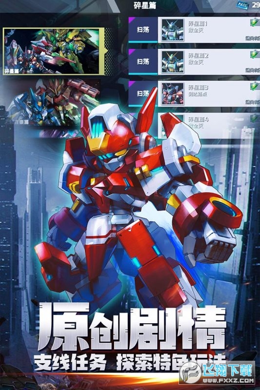 星河联盟红包最新版