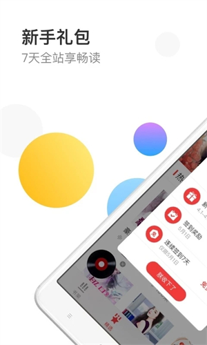 万读小说app官方正版