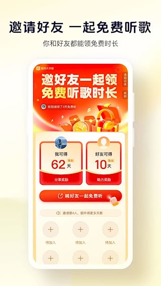 酷狗大字版 安卓版v2.4.91